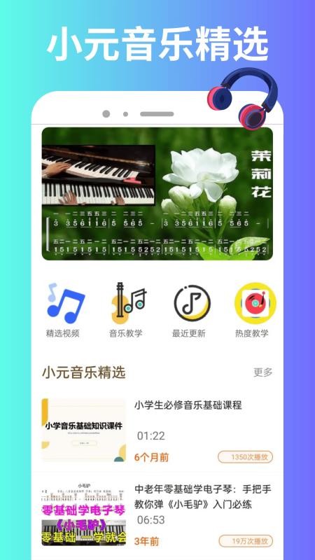 小元音乐 v1.0.0 安卓版 0