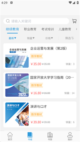 开放云书院 v3.2.34.01_20260312 最新版 2