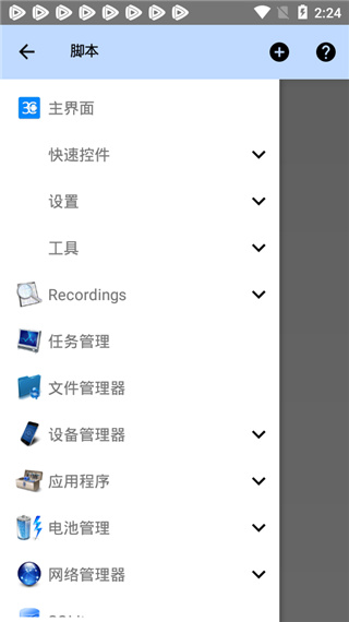 3c一体工具箱 v3.1.6d 安卓版 0