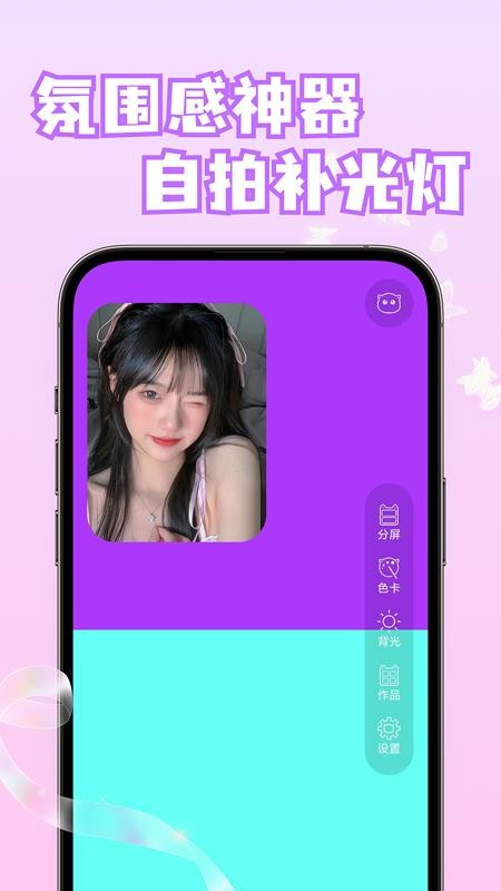 小猫补光灯自拍 v2.0.6 最新版 2