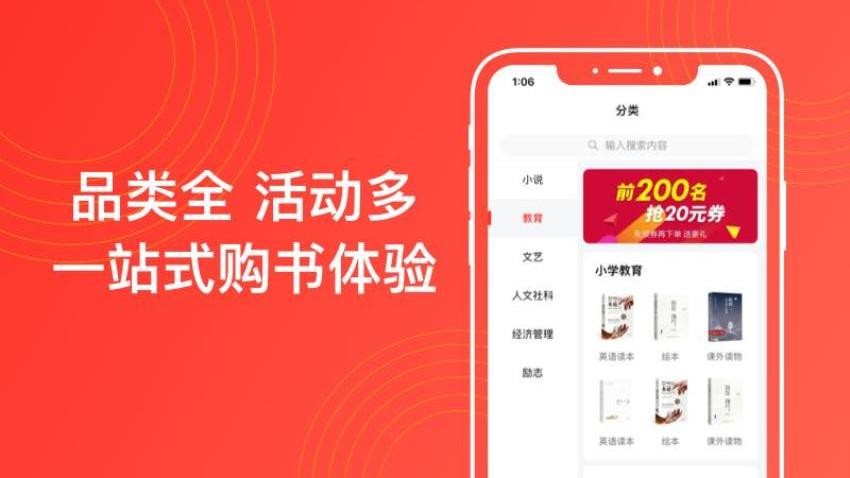 江苏书展 v5.0.4 最新版 2