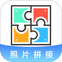 照片免费拼图切图