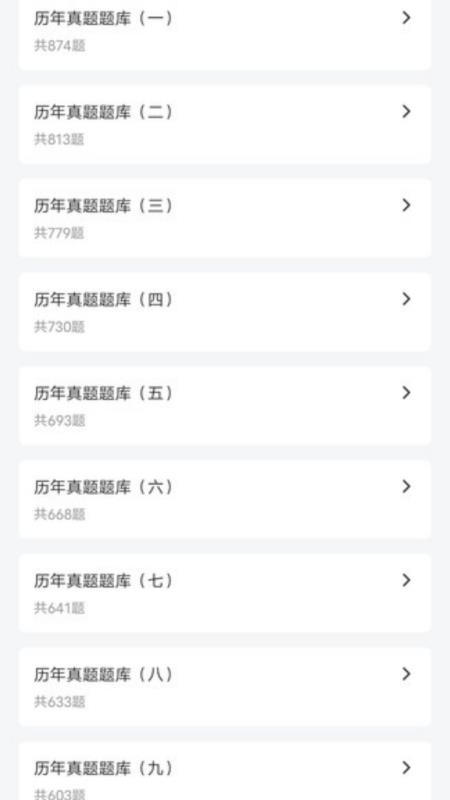 明吉考试助手 v1.0.1 最新版 2
