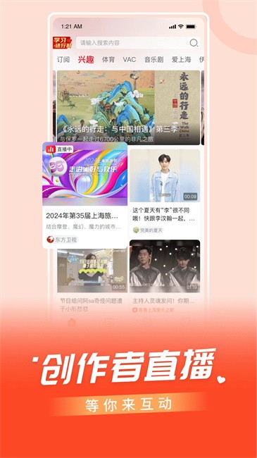 百视tv官方app v5.0.12 安卓版 0