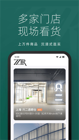 只二奢侈品交易 v7.67.2 安卓版 3