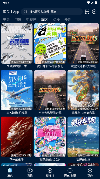 影视仓安装包2026最新版 v3.2.7.1 安卓手机版 3