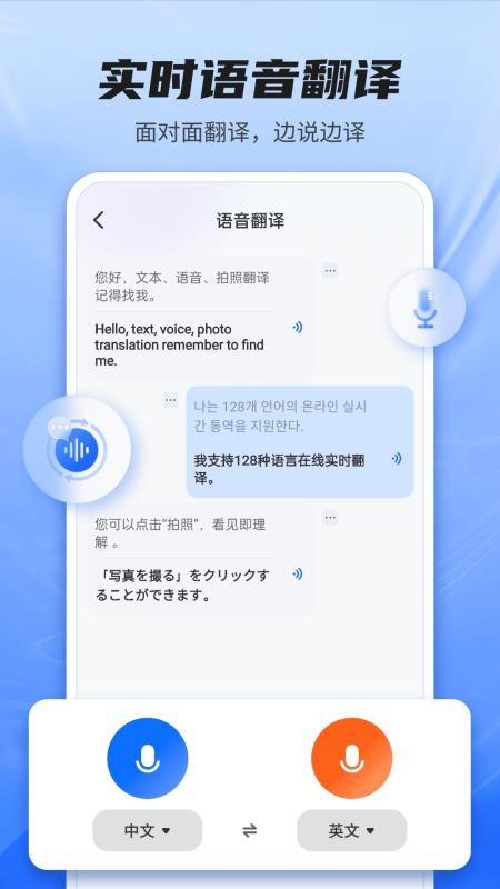 Quick翻译王 v2.1.2 安卓版 1