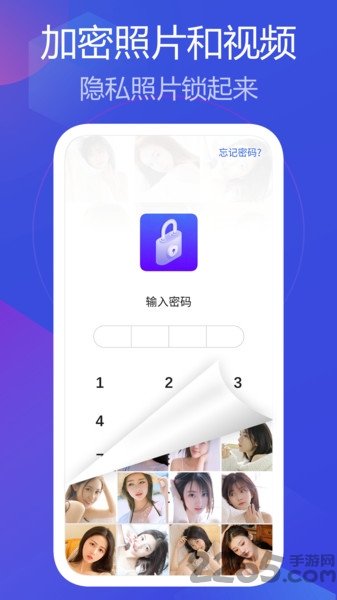 私人相册管家最新版 v1.1.28 安卓版 3