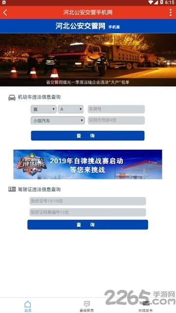 遵化生活圈app v7.1.0 安卓最新版 3
