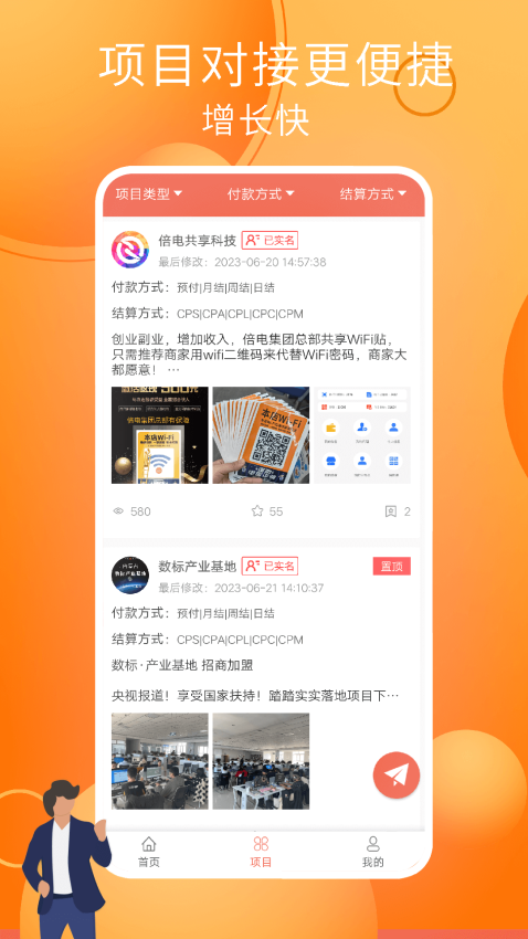 小猪兼职 v1.0.2 最新版 0