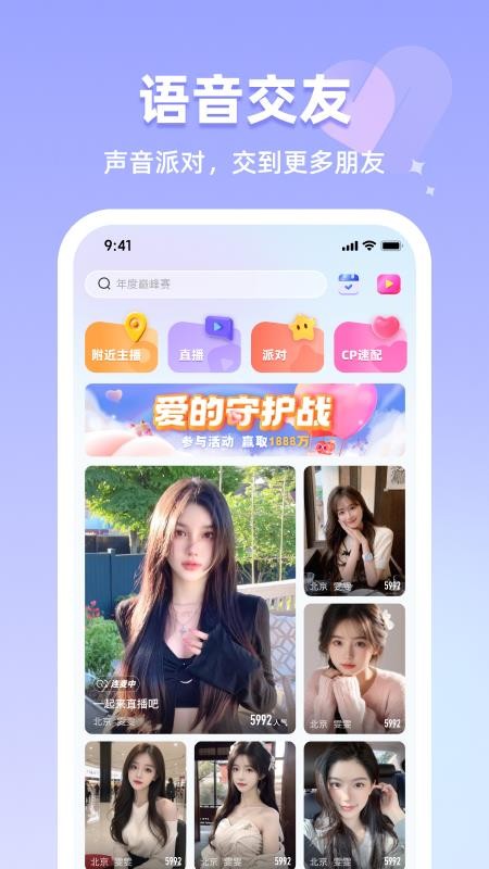 恋雾直播 v5.0.05 安卓版 3
