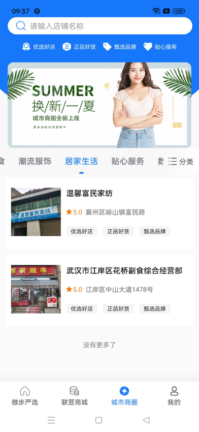 微步矩阵 v3.0.452 最新版 0