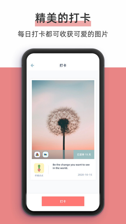 柠檬点点app v3.3.6 安卓版 0