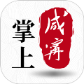 掌上咸宁
