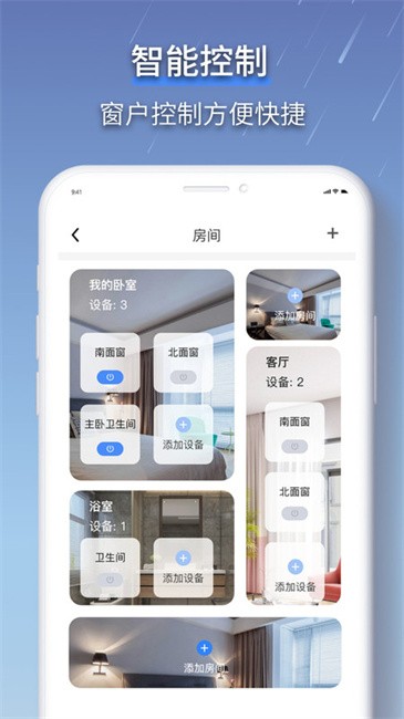 虹蚁智控最新版 v1.5.2 安卓版 1