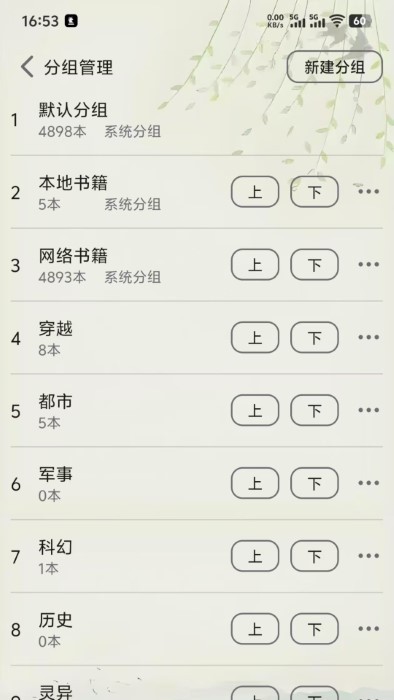 黑马阅读器安卓官方版 v3.201 最新版 1