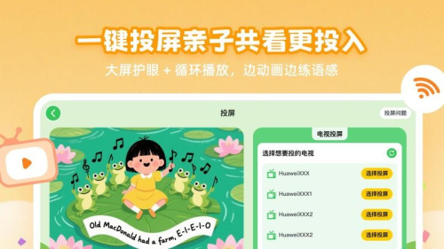分级鹿ai英语 v1.0.2 安卓版 2