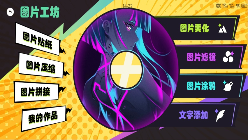 凹凸工坊 v1.2安卓版 1