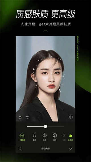 醒图app国际版 v8.4.0 安卓版 1