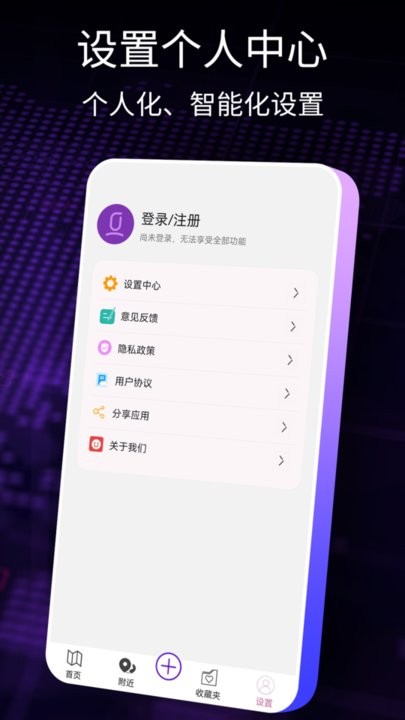 ar智能导航官方版(更名导航犬) v1.0.2 0