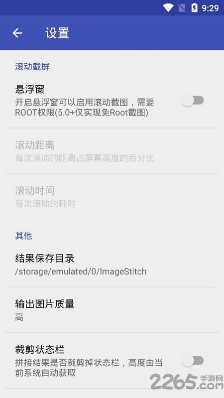 ppiicc长图拼接 v0.5.5 安卓版 0
