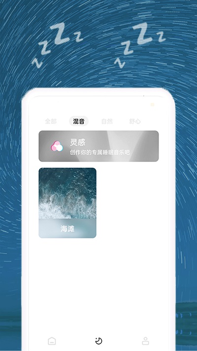 睡眠音乐app v1.0.5 安卓版 1
