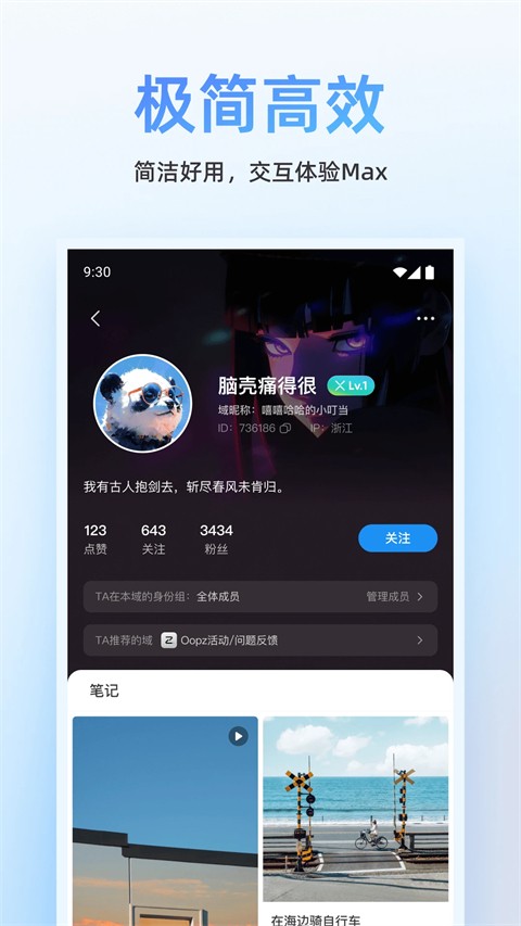 Oopz v1.0.18安卓版 3
