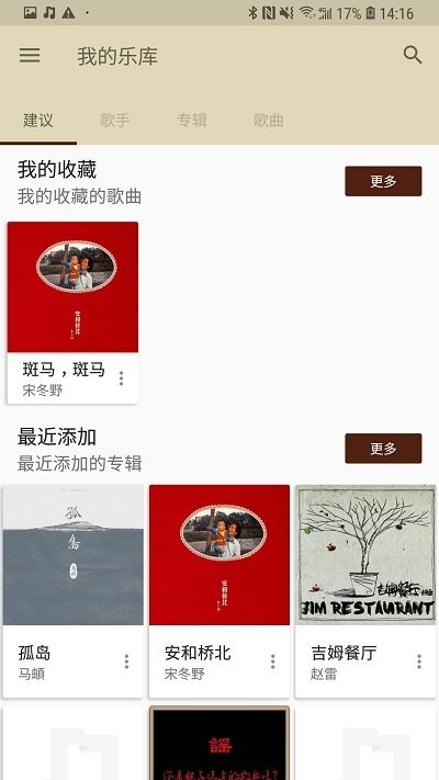 音乐播放器app v3.1.1 安卓版 2