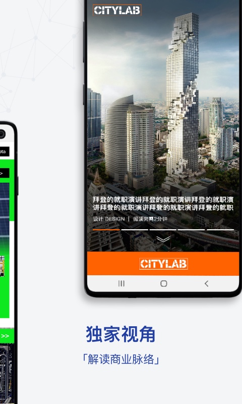 中文版彭博商业周刊app v8.2.0 安卓版 2