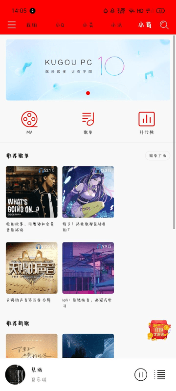 轻听音乐app永久免费版 v2.4.5 安卓破解版 0