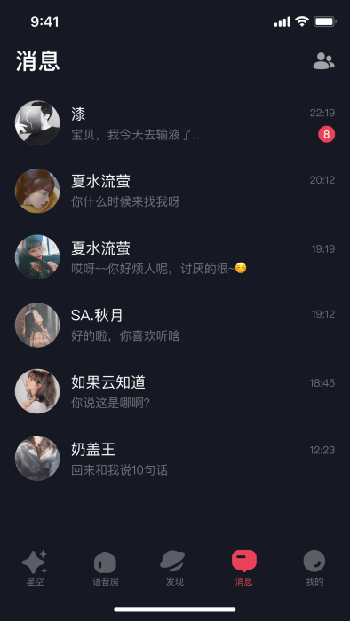 星空之遇app v2.11.11 安卓版 3