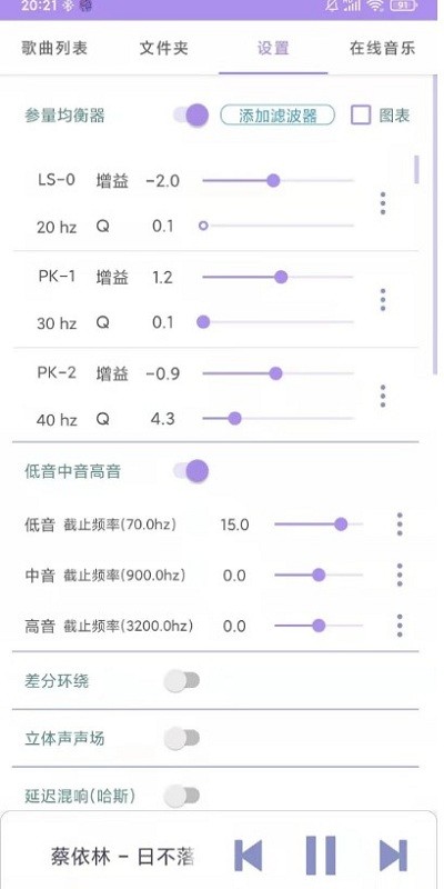 若可音乐本地音乐播放器 v1.3.7 安卓版 1
