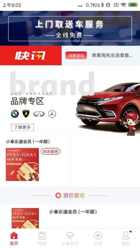 小车乐道app(小車乐道) v5.2.0 安卓官方版 0
