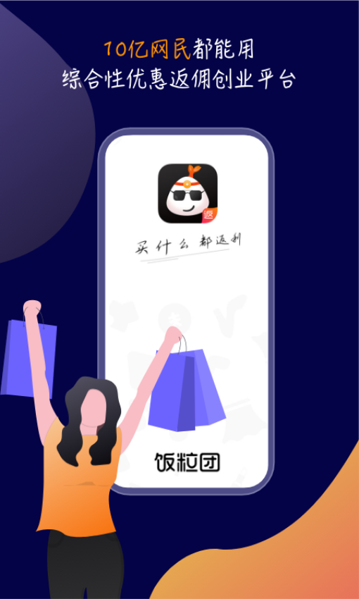 饭粒团 v2.2.7 最新版 2