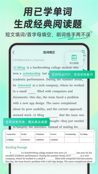 扇贝单词英语版app v6.1.901 安卓版 4