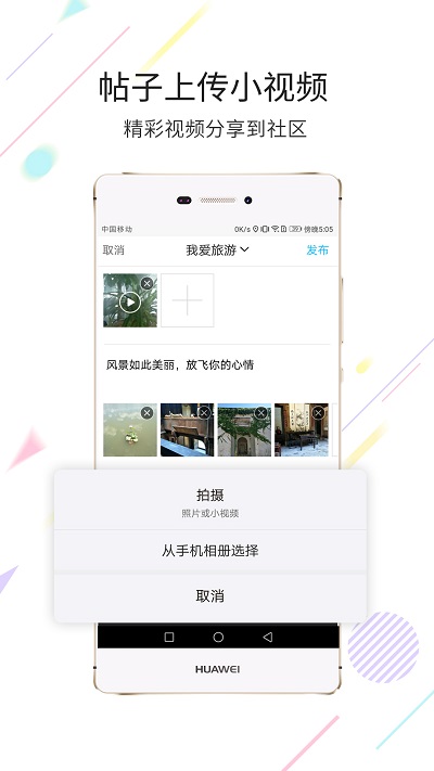 黄山市民网 v5.3.43 安卓官方版 2
