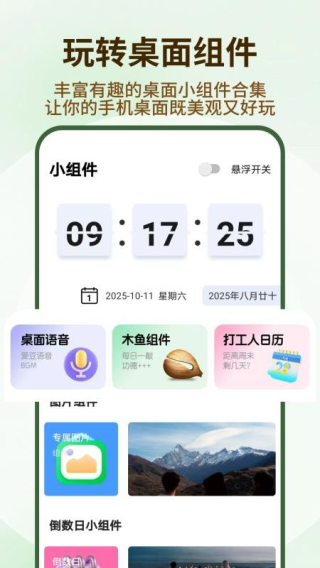 遮挡壁纸 v1.0.4 免费版 2
