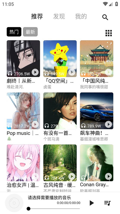 五音助手 v2.10.12安卓版 3