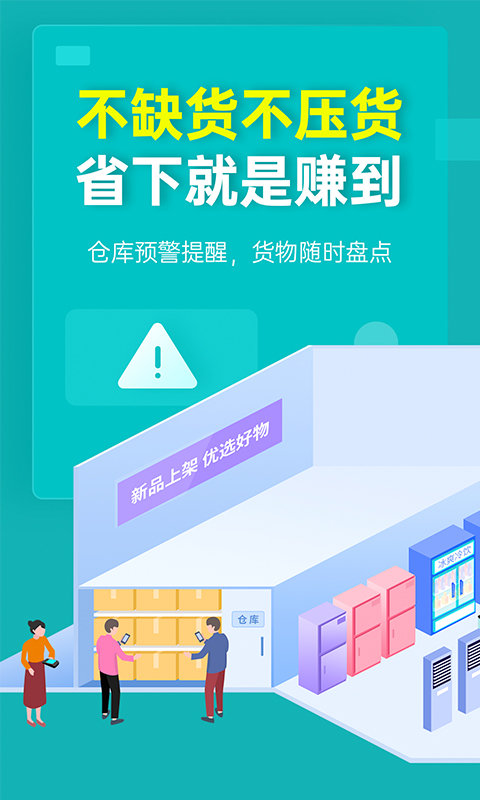秦丝生意通手机版 v5.12.0 安卓版 0