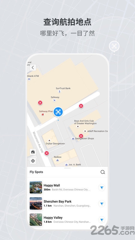 大疆djifly无人机app v1.19.4 安卓官方正版 3