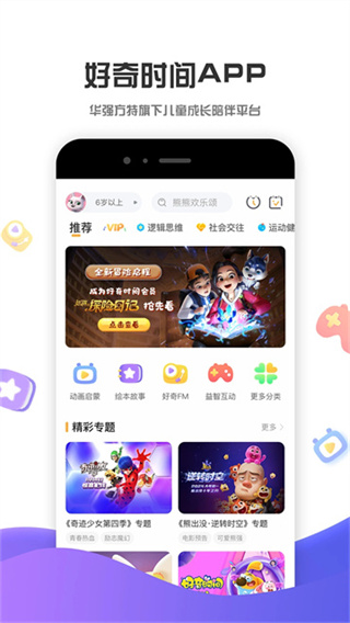 好奇时间 v3.9.2 手机版 0