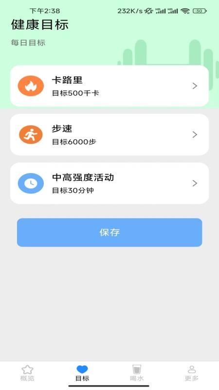 飞萌一路好运来 v6.5.6.2 最新版 2