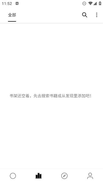 小秘阅读 v14 最新版 1