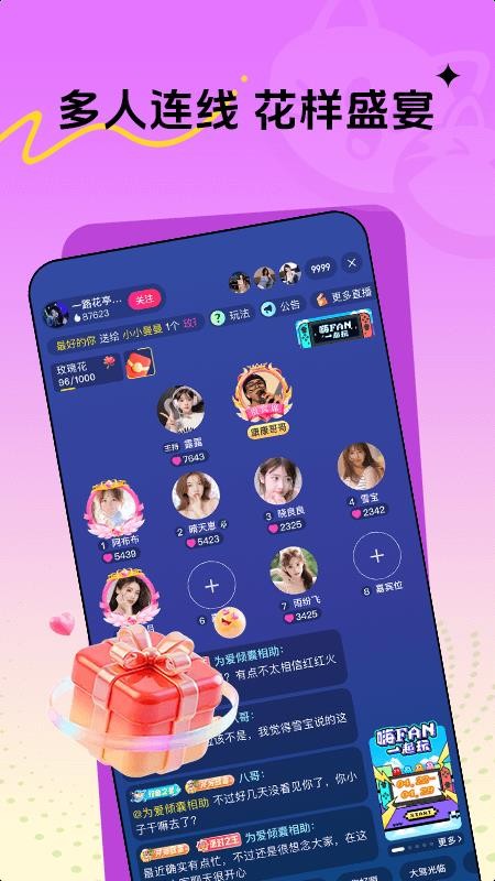 喵秀直播 v1.0.0 手机版 3