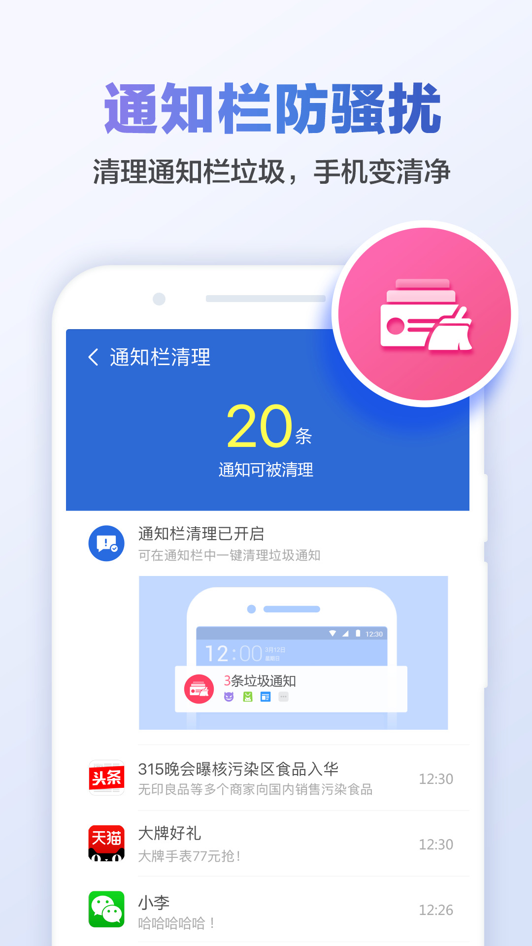 猎豹清理大师6.23.6去升级版 v6.23.6 安卓版 0