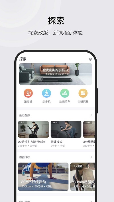 ksfit跑步机 v5.0.6 3