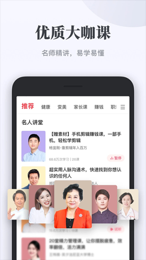 千聊app v4.8.7 手机版 2