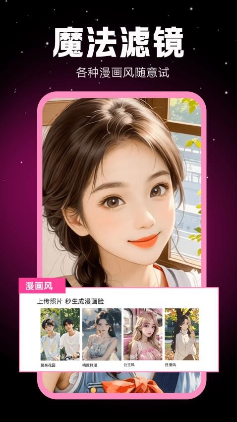 相机秀秀 v1.0.00.089 最新版 1