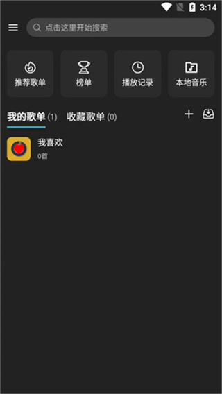 musicfree最新版本 v0.6.3-beta.1 安卓全部音乐的插件版 0