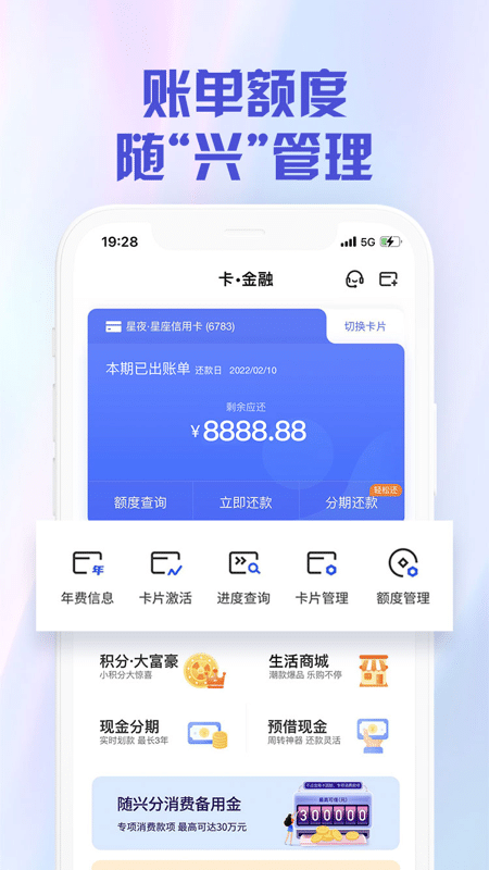 好兴动商户最新版(改名兴业生活) v3.1.5 安卓官方版 2